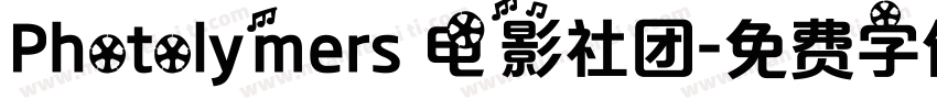 Photolymers 电影社团字体转换